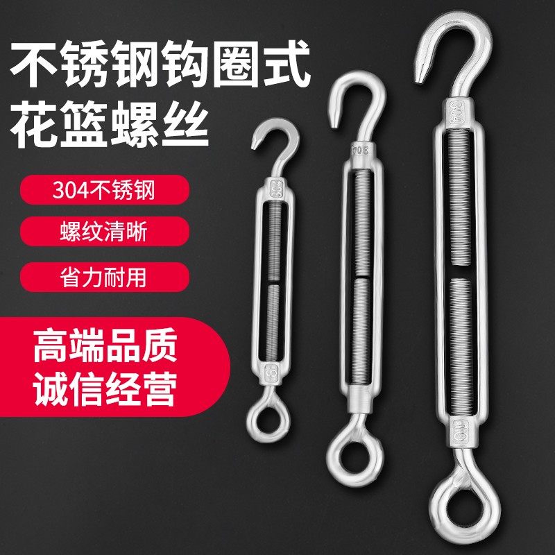304不锈钢花篮螺丝钢丝绳索拉紧螺杆拉紧器紧绳器紧线器花兰螺栓,农机/农具/农膜,灌溉工具,淘宝优惠券,粉丝福利购,淘宝优惠卷