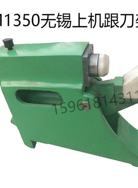 外圆磨床配件M1350无锡上机1450磨床跟刀架 开式中心架