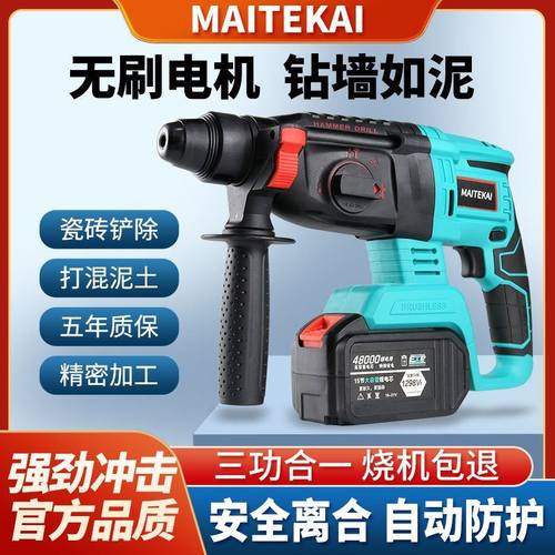 绿色锂电电锤电镐两用电钻三用无刷充电式大功率混凝土家用冲击钻