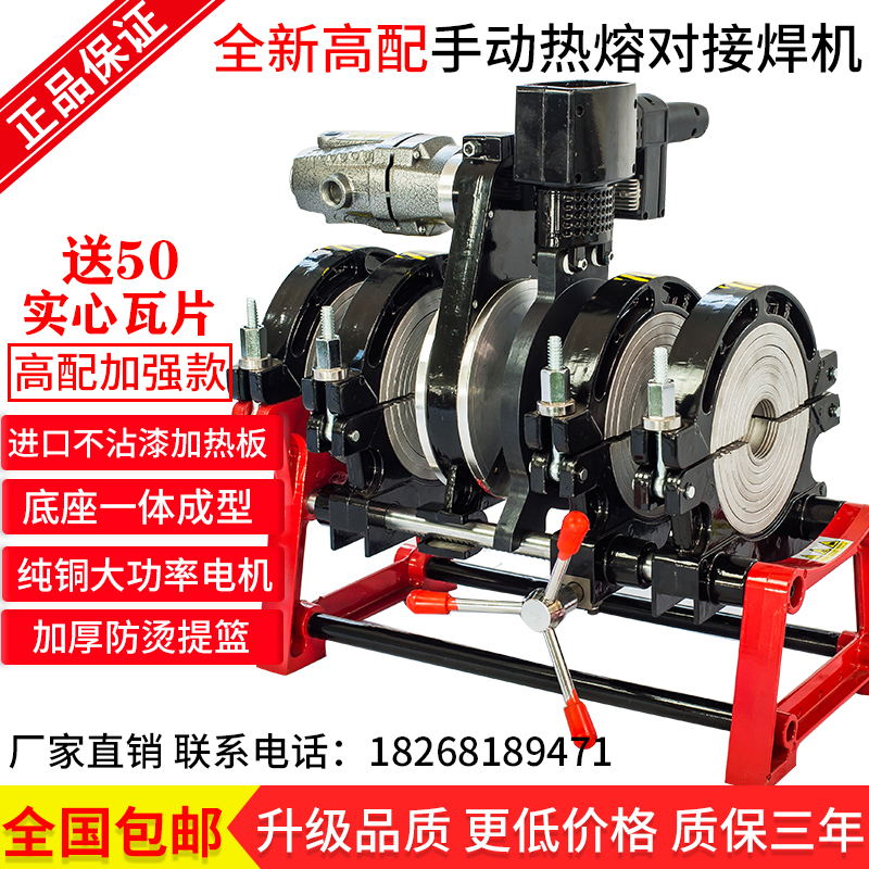 手动pe管热熔机对接焊机63-160/200/250手摇式管道热熔器焊管机