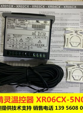 dixell XR06CX全新 小精灵电子温度控制器 冷库温控器 雪柜温控仪