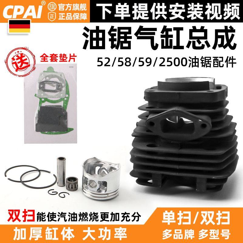58气缸总成正品汽油锯油锯52汽缸缸套活塞总成通用油锯配件四件套,农用物资,苗木固定器/支撑器,淘宝优惠券,粉丝福利购,淘宝优惠卷