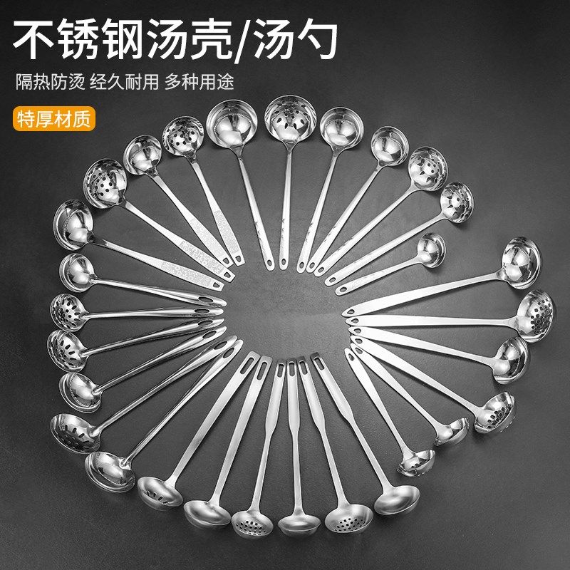 201不锈钢汤勺漏勺火锅勺家用加厚大汤勺架圆头尖头煎铲炒菜铲,3C数码配件,USB多功能数码宝,淘宝优惠券,粉丝福利购,淘宝优惠卷