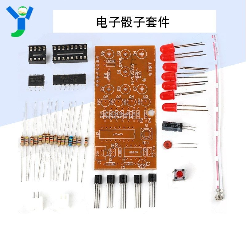 DIY 电子制作套件 电子骰子套件 电子教学套件 电子实习考试散件,搬运/仓储/物流设备,其他起重搬运设备,淘宝优惠券,粉丝福利购,淘宝优惠卷