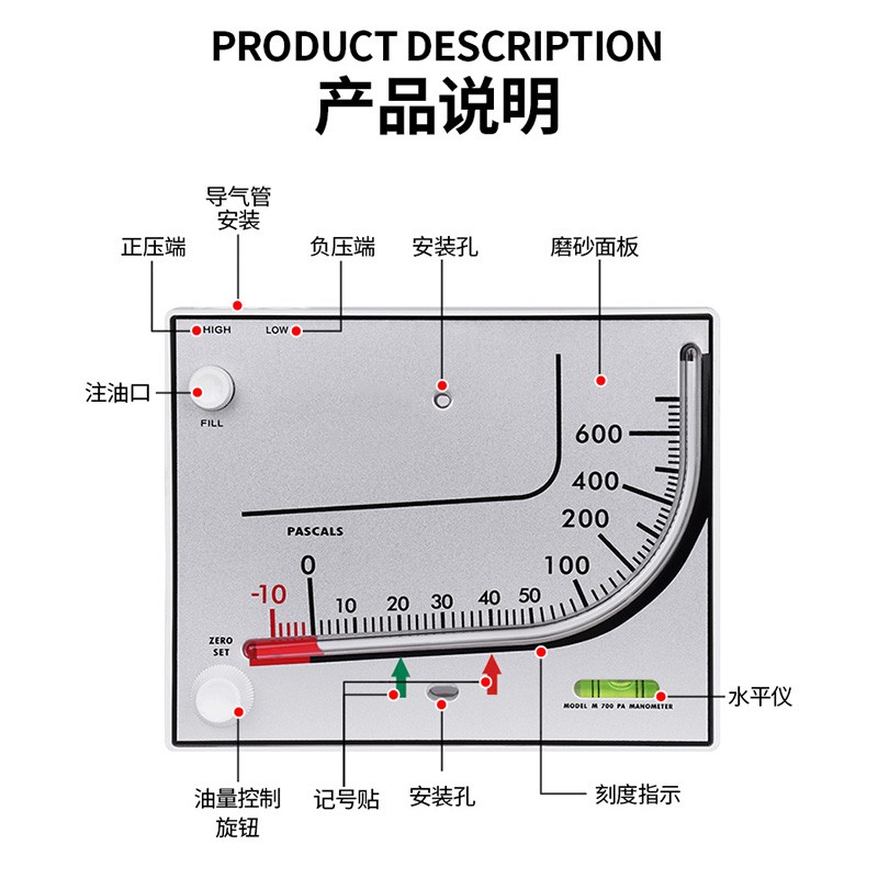 负压表红油微压差计净化室斜管液压力表700型鸡舍通风棚养殖专用
