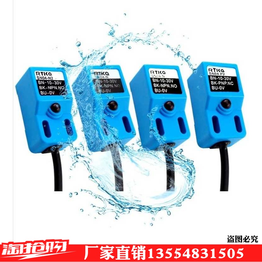 三线接近开关 金属感应开关SN04-N SN04-P SN04-N2 SN04-P