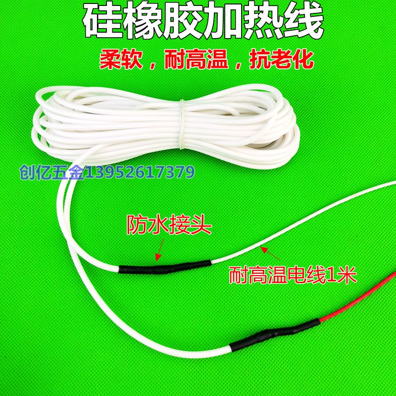 高精度0.1大棚多肉暖房温控加热线 育苗发酵宠物温室恒温箱电热线