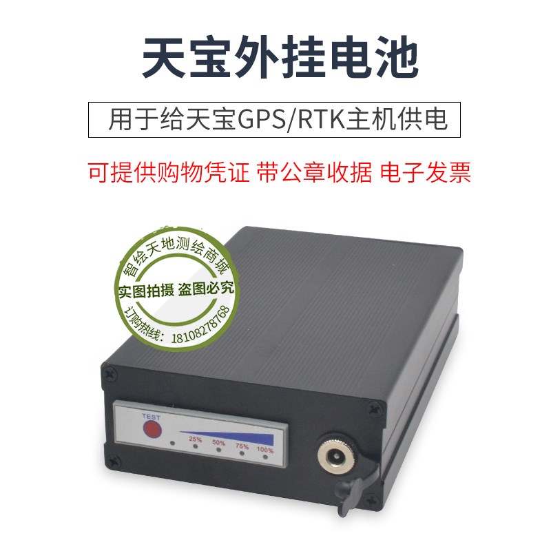 Trimble/天宝GPS/RTK主机外接电源外挂电池12V  容量:12000mah