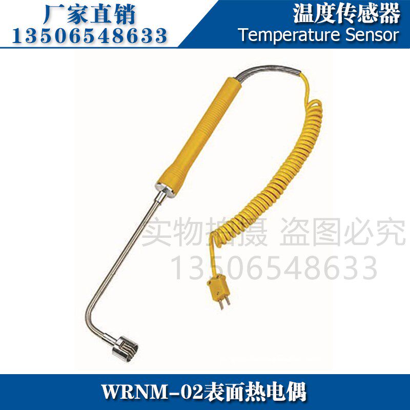 西崎WRNM-02表面热电偶弯头温度感测器模具测温感测器K型热电偶