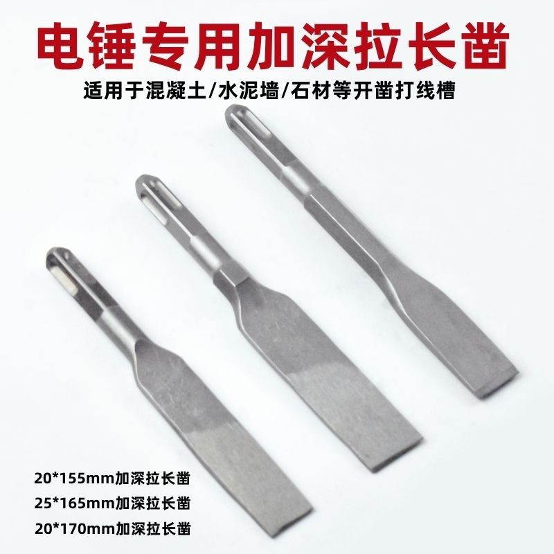 超薄扁凿拉长拉伸加深凿25*165mm方柄电锤专用混凝土打线槽开凿铲,农用物资,苗木固定器/支撑器,淘宝优惠券,粉丝福利购,淘宝优惠卷