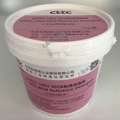 AATCC1993WOB标准洗涤剂美标WOB洗衣粉美标缩水率试验测试用