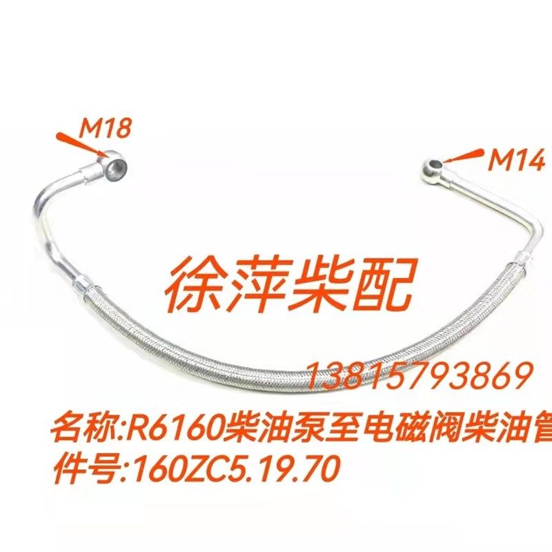 潍坊6160A柴油管潍坊160柴油机油管160A.19.40A 160A.19.60,3C数码配件,USB多功能数码宝,淘宝优惠券,粉丝福利购,淘宝优惠卷