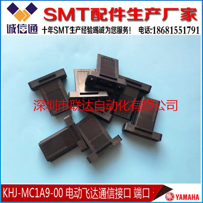 KHJ-MC1A9-00YAMAHA 山叶SS8/12/16/24MM电动飞达通信接口 端口