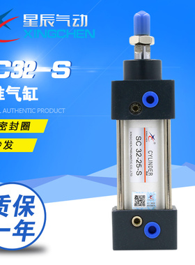 标准气缸小型气动SC32X40X50X63X80X100X75X125X150X175X200*250S