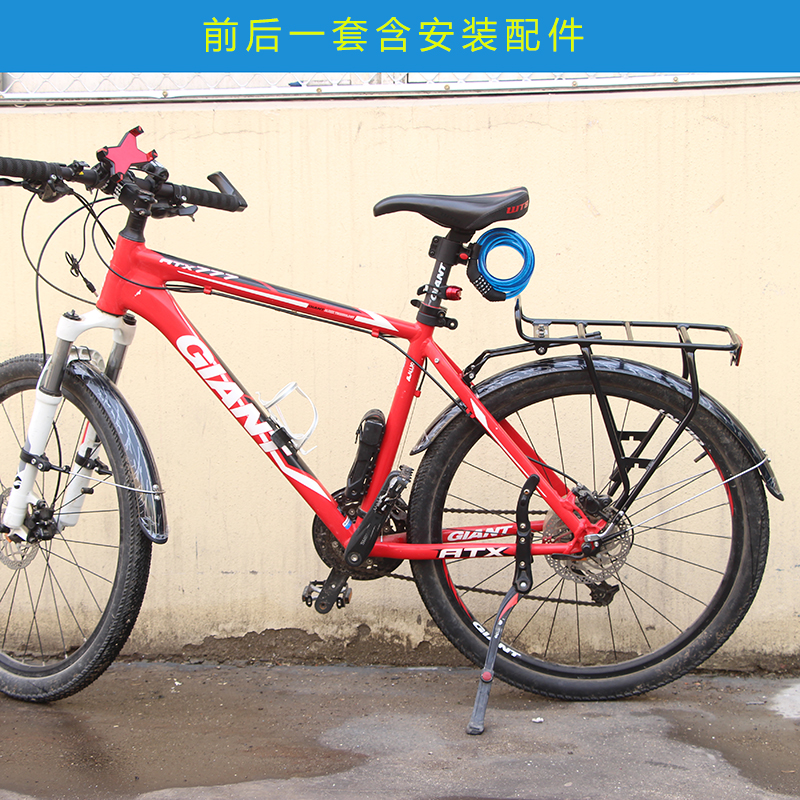 xtc挡泥板27.5寸全包泥除山地车挡水板自行车后货架挡泥板ATX800