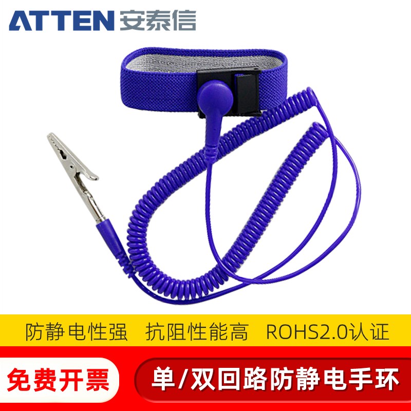 ATTEN安泰信单/双回路手腕带AT-FJ1/FJ2消除人体静电有绳接地手环