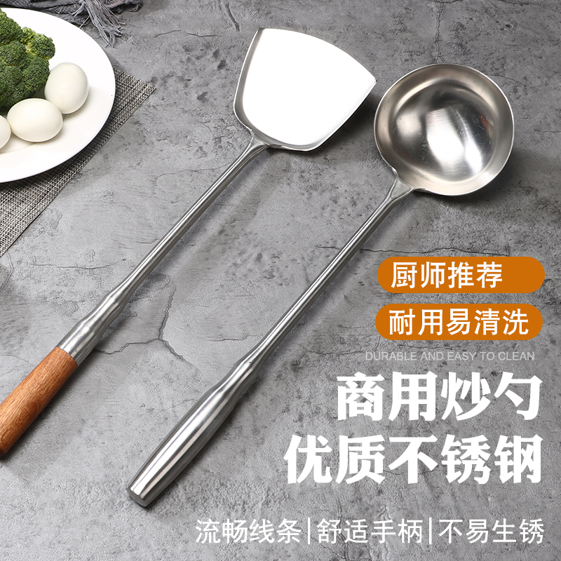 加厚炒勺无磁不锈钢厨师马勺商用长柄炒菜勺子锅铲食堂大号勺厨勺