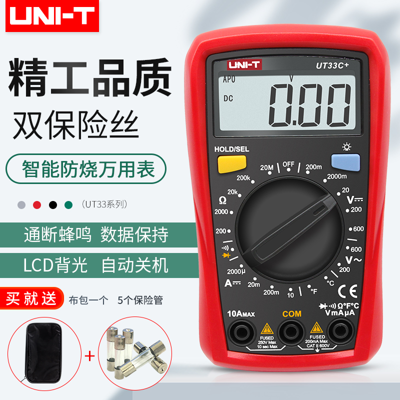 优利德UT33D/B数字万用表袖珍自动防烧便携式轻便小型数显万能表