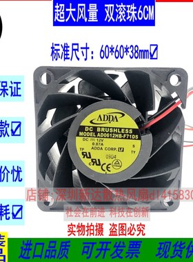ADDA AD0612HB-F71DS 12V 0.87A 6038 6CM/厘米 大风量双滚珠风扇
