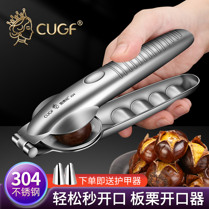 304不锈钢板栗开口器板栗夹子十字夹切剥开栗子神器生板栗器去皮