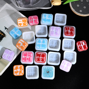 diy水晶滴胶平安字牌挂牌香薰石膏滴胶手工石膏硅胶模具照片定制