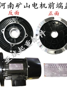 黑色河南矿山软启动电机固定法兰盘 铝前端盖YED802-4/0.8KW1.5kw