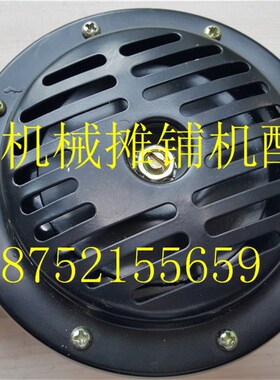 ABG 徐工 三一 戴纳派克 中联摊铺机喇叭 压路机喇叭开关 配件