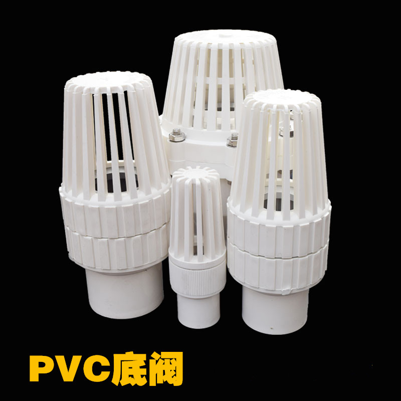 PVC塑料胶底阀 50 63 75 90 110 160抽水泵花篮底阀过滤阀止回阀
