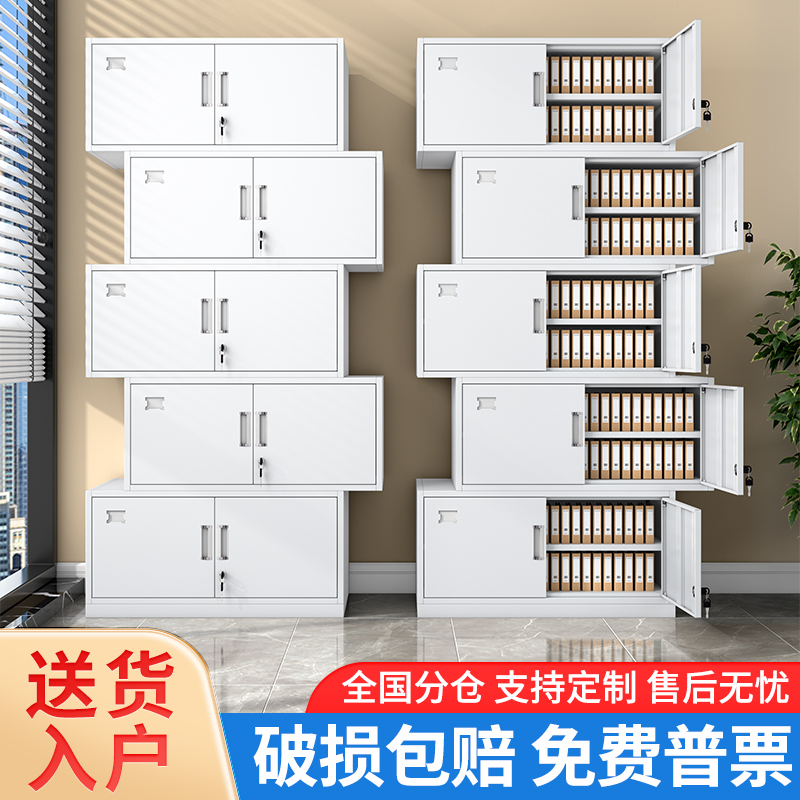 分体五节柜铁皮文件柜办公室凭证档案柜钢制资料储物柜带锁收纳柜