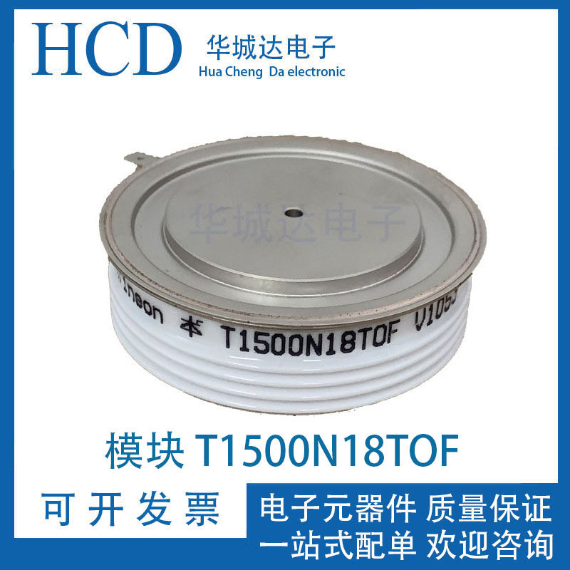 T1500N18TOF T1500N12TOF T1500N14TOF T1500N16TOF 模块