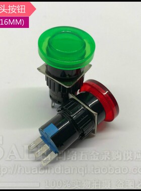 上海森奥 SA16-11M 蘑菇头按钮 复位 AC250V 3A 3脚