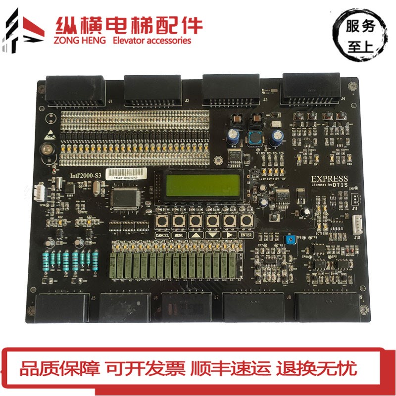 奥的斯四川快速电梯主板 Intl2000-S3 EXPRESS 原装现货
