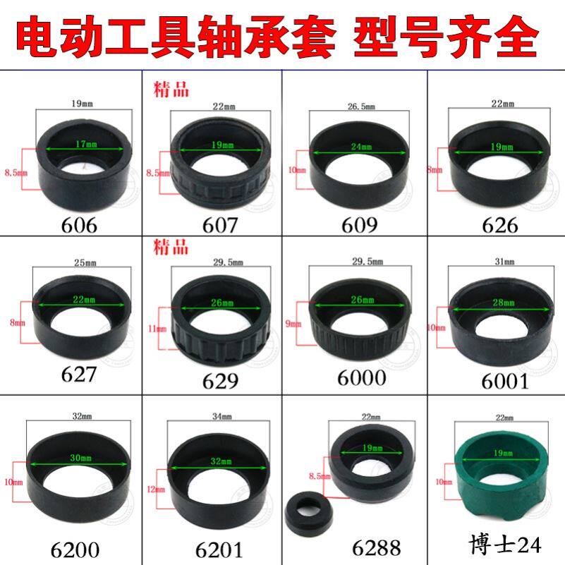 电动工具轴承皮套608/6000/6200/6201/6202电锤钢材机角磨机配件,农用物资,苗木固定器/支撑器,淘宝优惠券,粉丝福利购,淘宝优惠卷