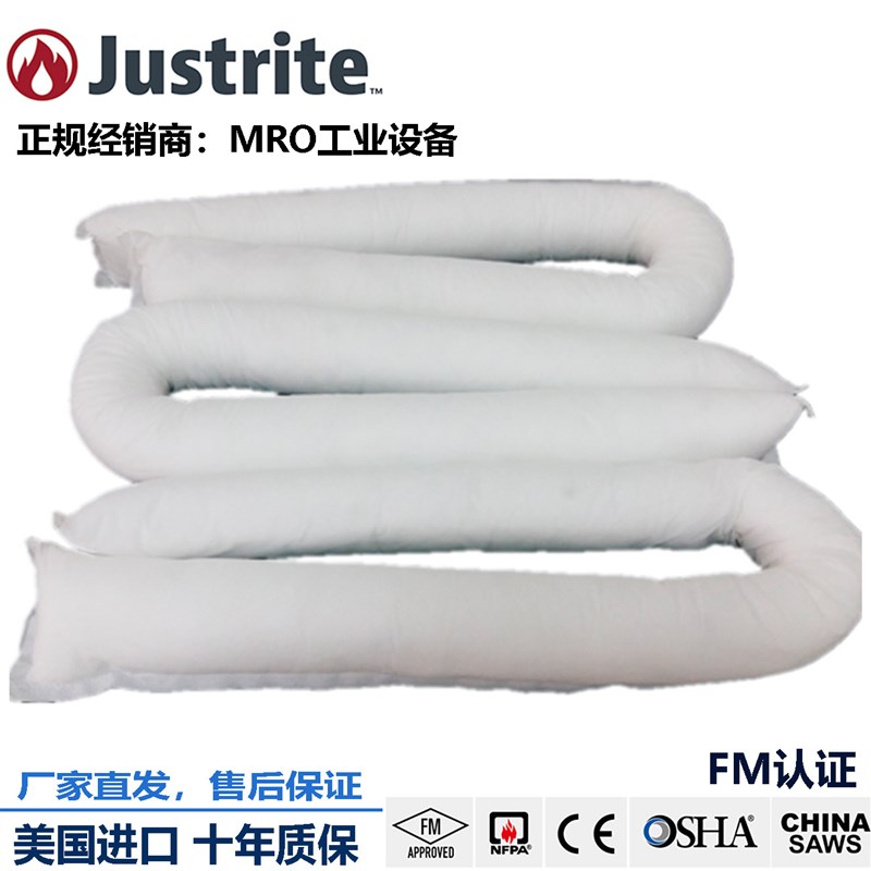 justrite车间吸油棉83840吸油围栏吸油拖栏吸油型吸附棉条吸油索
