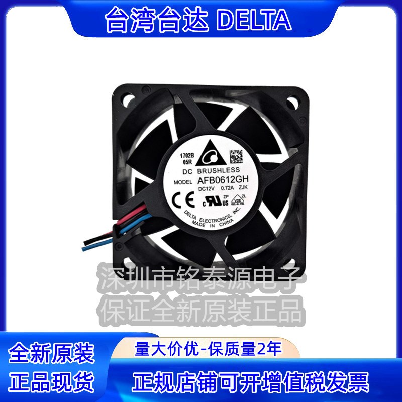 AFB0612GH-ZJK 12V 0.72A 6025 全新原装台达 6CM 直流散热风扇