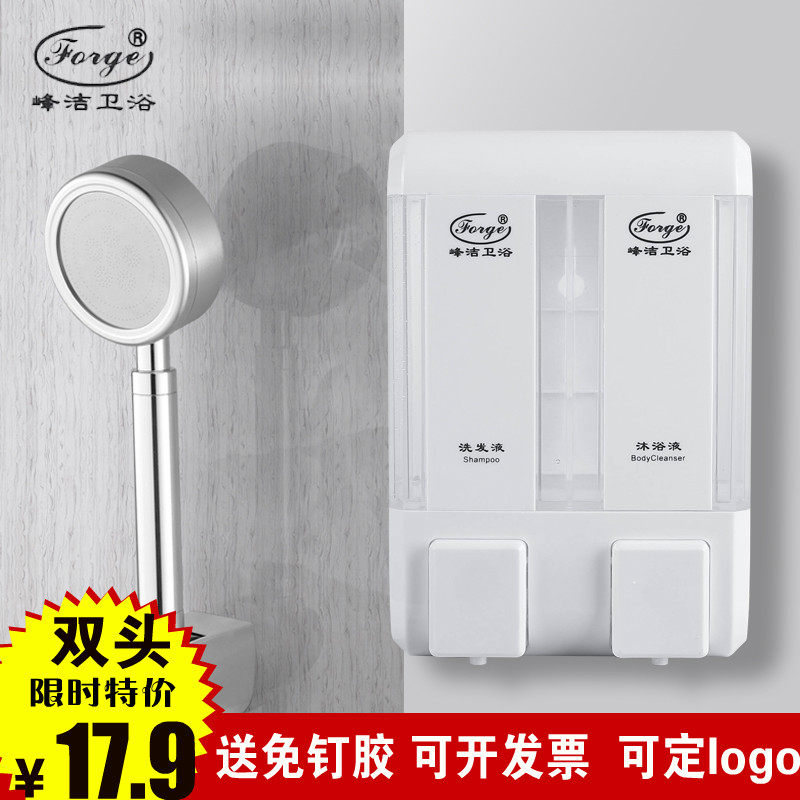 峰洁皂液器酒店卫生间沐浴液洗手液盒宾馆厕所洗手间免打孔洗手瓶,农机/农具/农膜,灌溉工具,淘宝优惠券,粉丝福利购,淘宝优惠卷