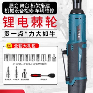 上岛川电动棘轮扳手90度直角角向大扭力快速锂电充电螺丝桁架神器