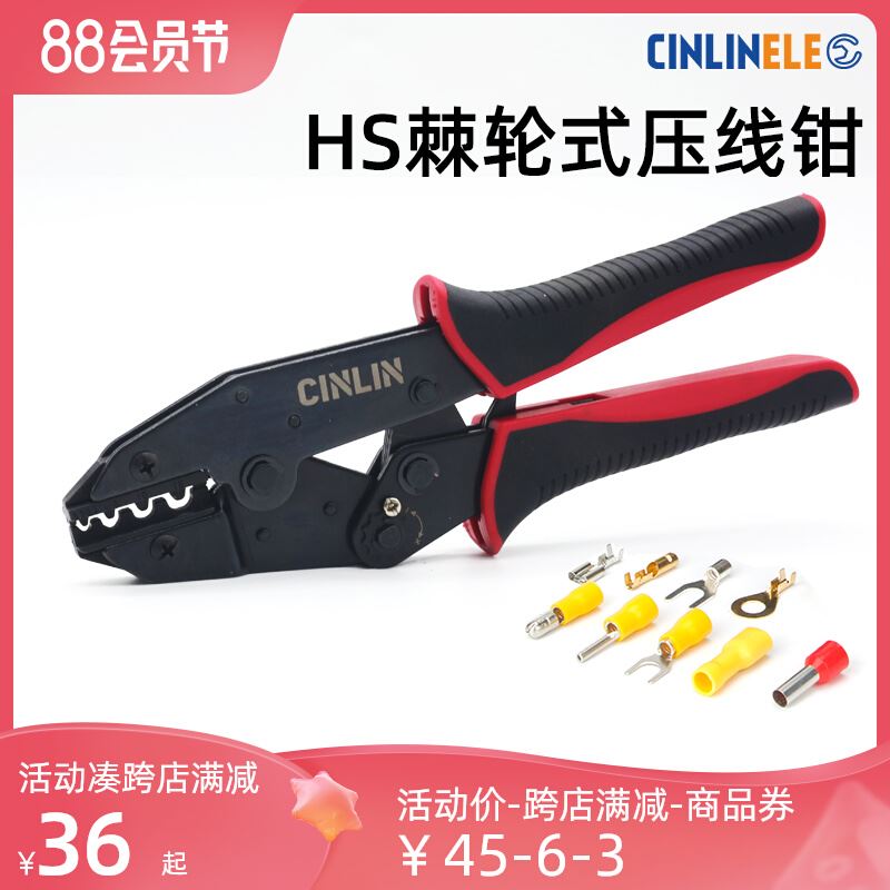 HS系列多功能棘轮压线钳 HS-40J管型绝缘裸端子插簧旗型MC4端子钳