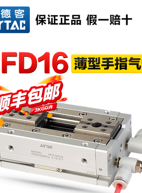 原装亚德客气动手指气缸HFD16x15 HFD16x30 HFD16x60薄型夹爪气爪