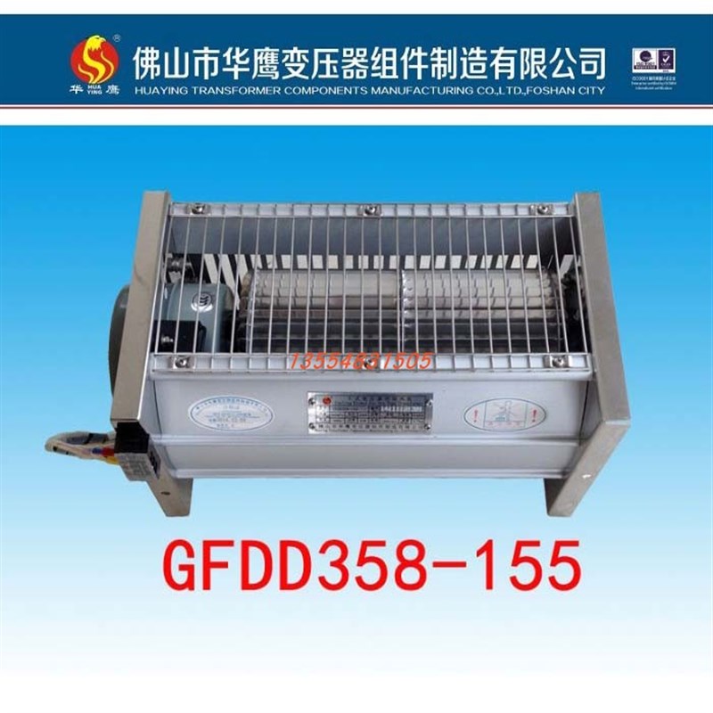 佛山华鹰GFDD358-155 385-150 370/435-155变压器冷却风机GFDD560