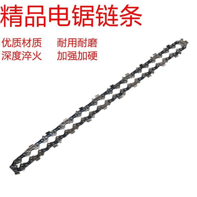 电链锯链条油锯链条4寸6寸8寸10寸12寸16寸材质专用导板锯条,农用物资,苗木固定器/支撑器,淘宝优惠券,粉丝福利购,淘宝优惠卷