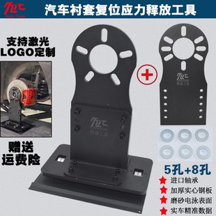 汽修底盘衬套复位应力释放调整摆臂衬套胶套更换四轮定位专用工具