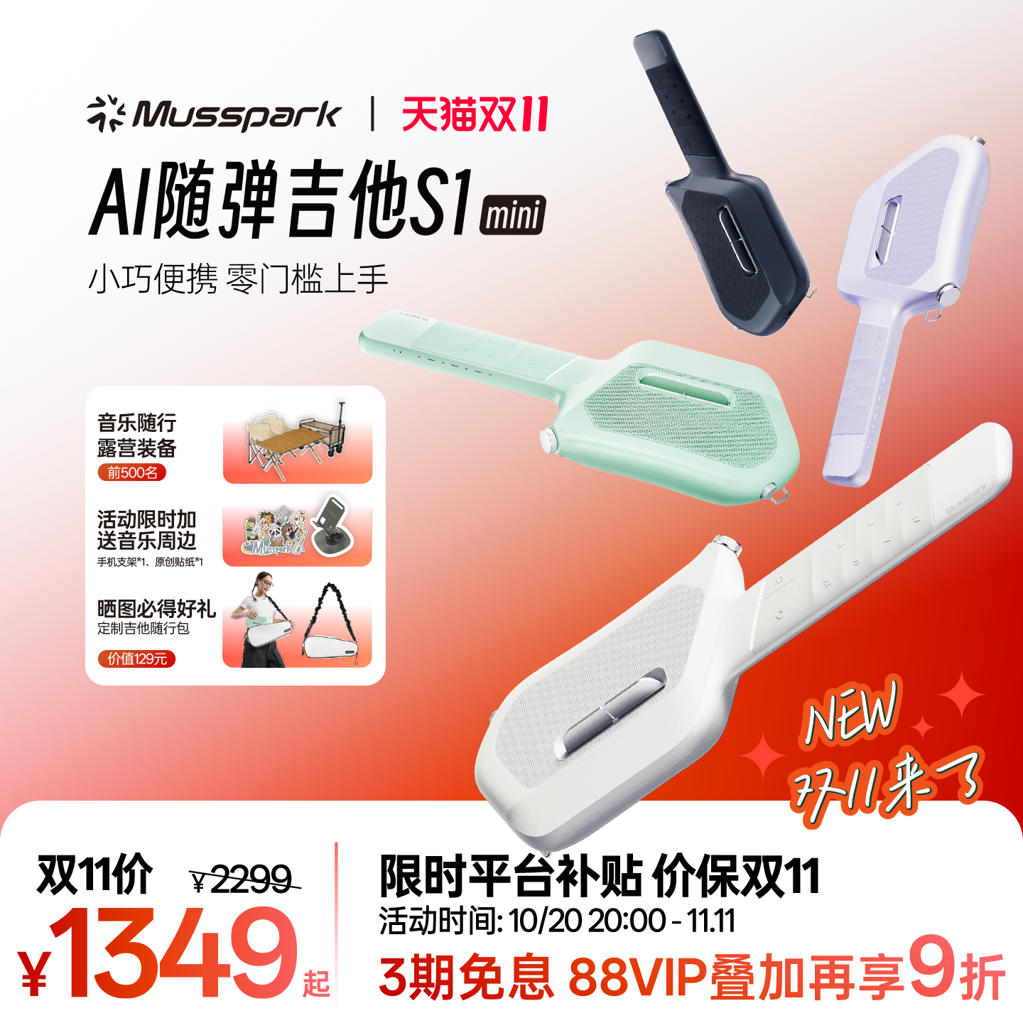 无弦吉他+一键旋律伴奏+AIGC创作+无线音箱