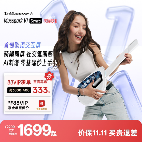 【双11开抢】Musspark随弹V1 Pro无弦吉他自动挡智能电子AI屏