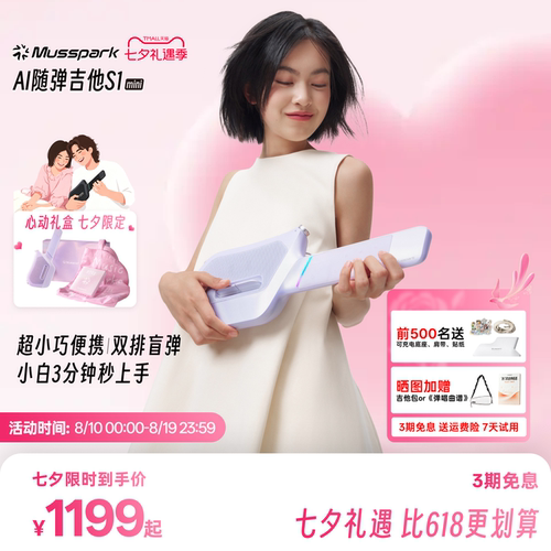 无弦吉他+一键旋律伴奏+AIGC创作+无线音箱