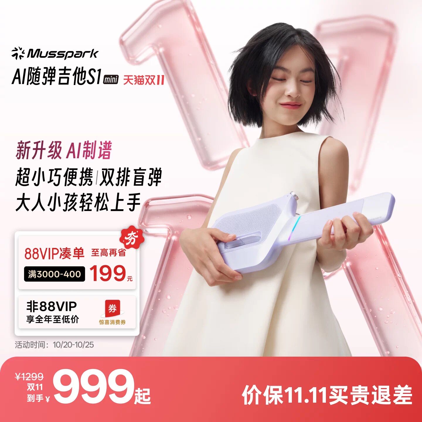 【双11开抢】Musspark AI随弹吉他无弦智能电子自动挡S1mini