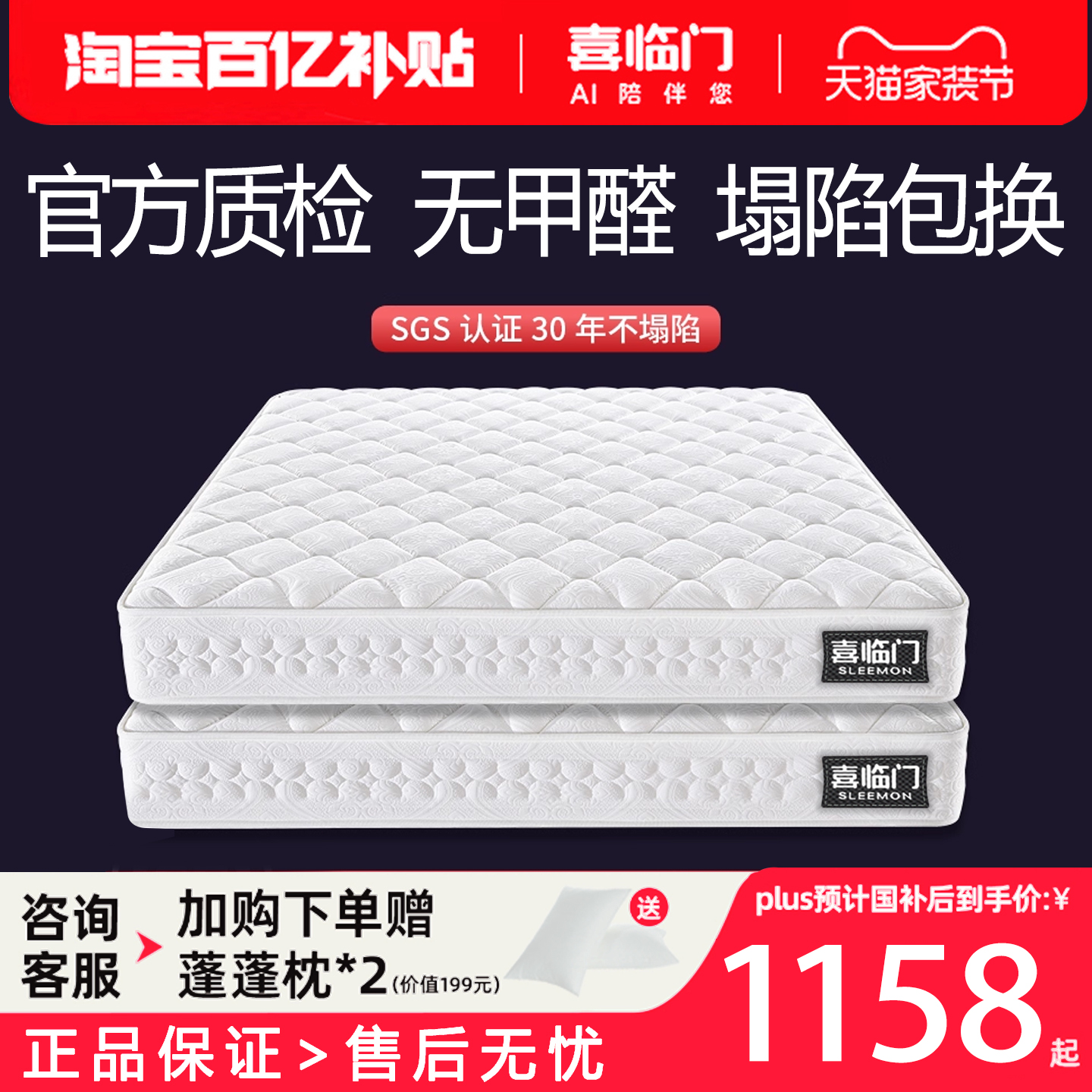 喜临门床垫酒店定制乳胶弹簧床垫
