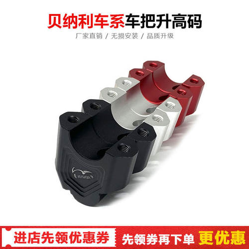 适用金鹏502X 502C 251幼狮500 752S车把加高码码卡座专用件