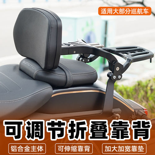 适24款CLC450金吉拉450无极CU250新款可调铝合金折叠靠背后货架