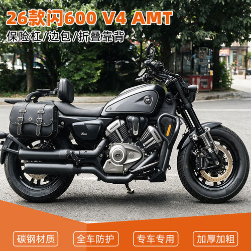 适用26款QJ闪600 V4 AMT防摔杠保险杠折叠靠背防水皮包帆布包配件